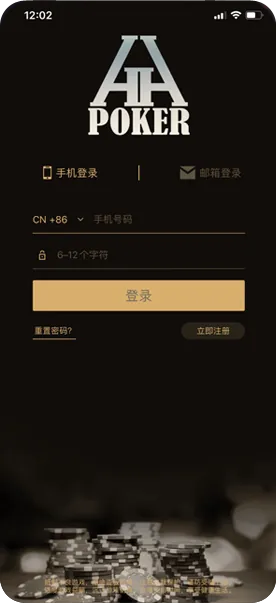 HHpoker轻量版下载版官网下载 德州扑克界面
